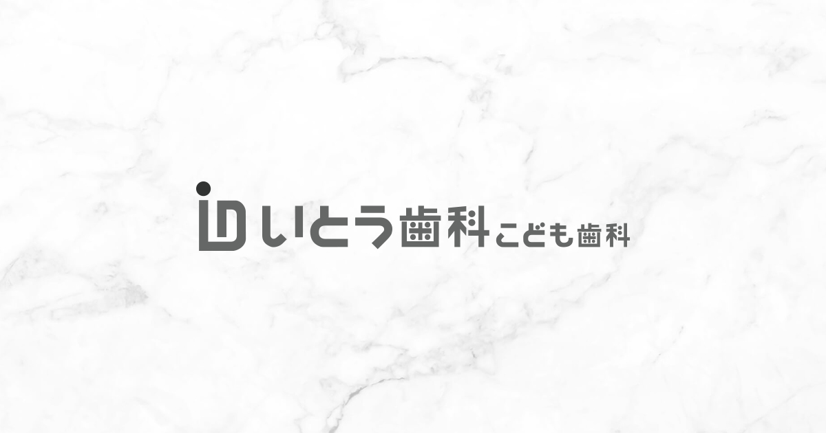 一般歯科・補綴治療・口腔外科の写真(大分県臼杵市)